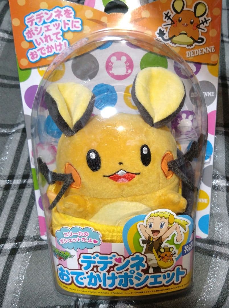 未開封♪ポケモン　デデンネ　おでかけポシェット　XY ぬいぐるみ　ポーチ　バッグ