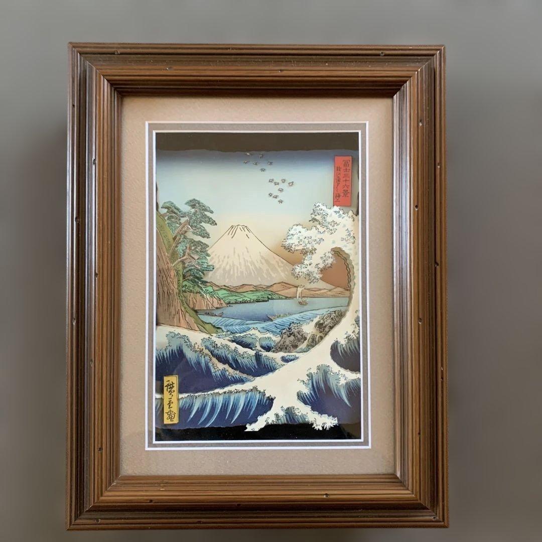美品　徳力富吉郎　富士三十六景　シャドーボックス　アート　ギャラリー