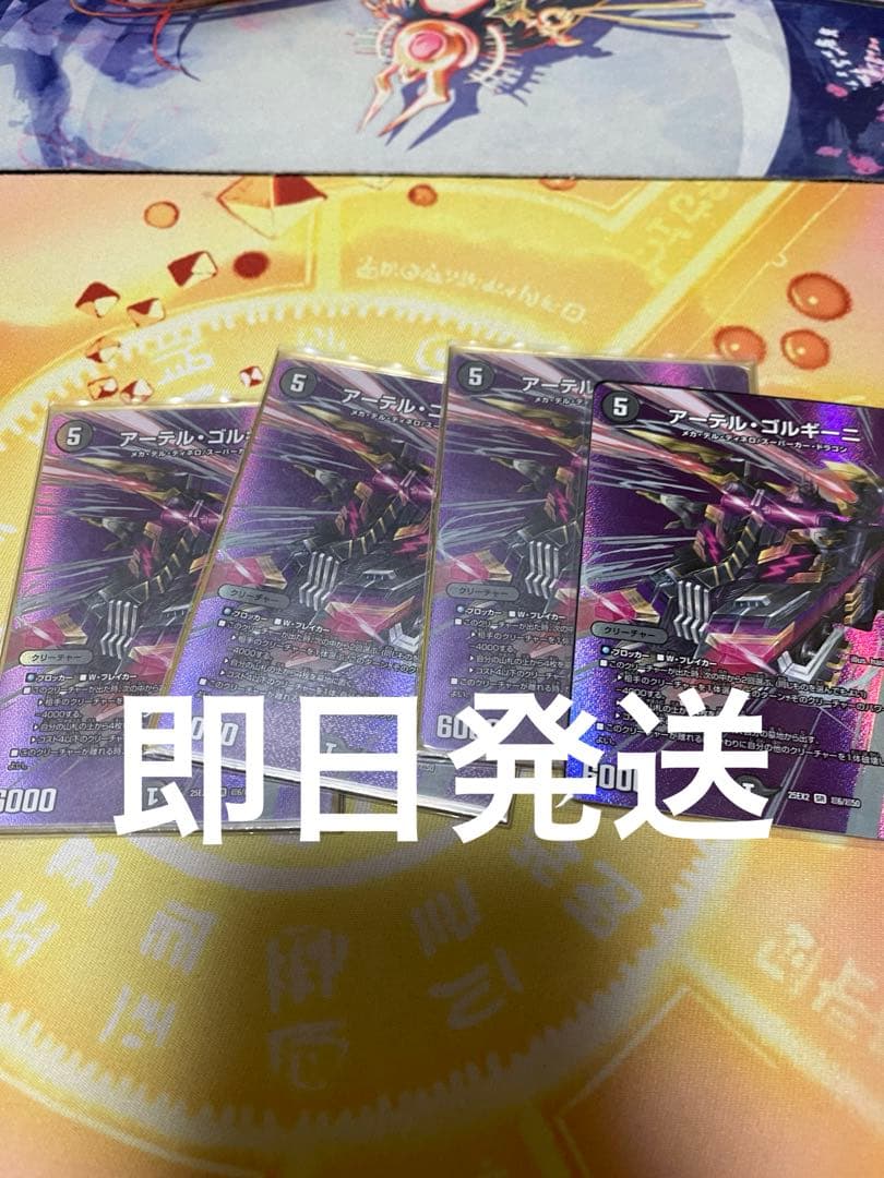 アーテルゴルギーニ MAXレア - メルカリ