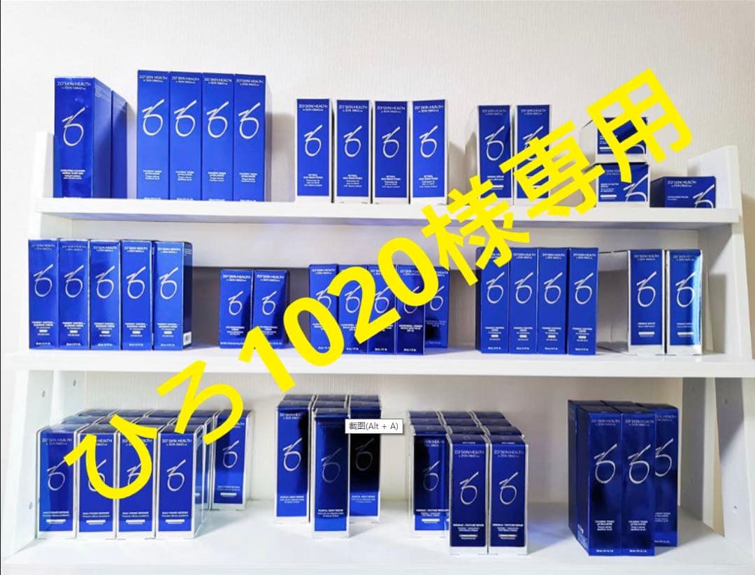 ゼオスキン サンスクリーンプラス プライマー SPF30 と　ハイドラファーム