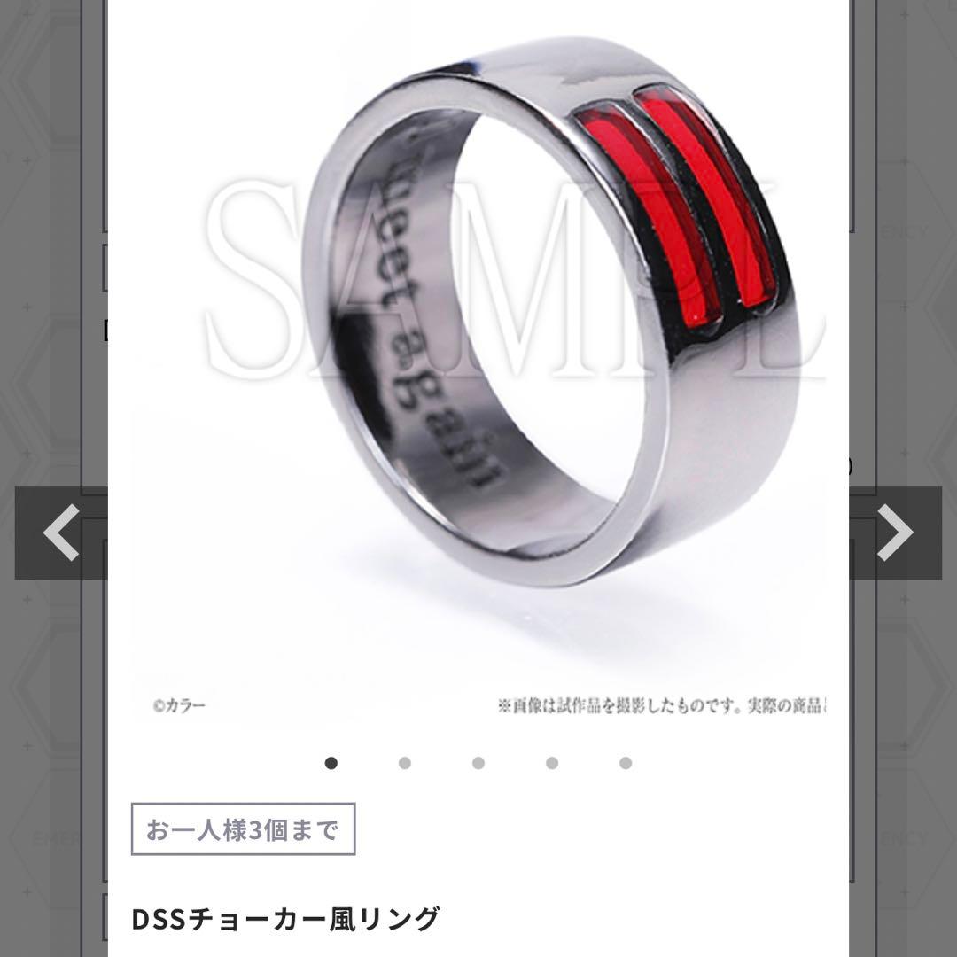 渚カヲル展 限定 DSSチョーカー風リング エヴァンゲリオン グッズ