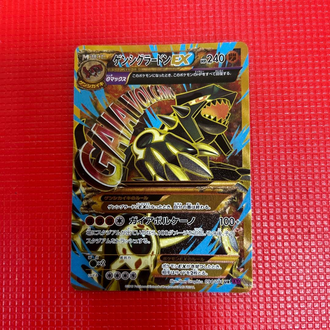 ゲンシグラードンEX UR XY7 バンデットリング 094/081