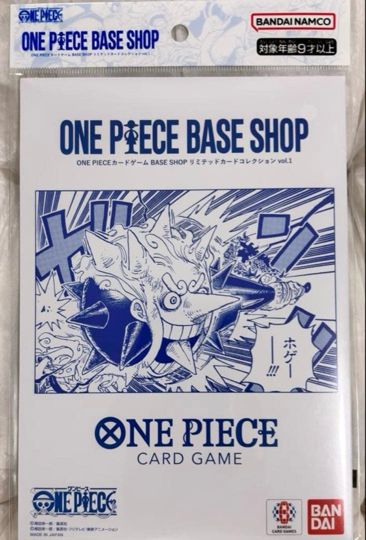 ワンピース BASE SHOP リミテッドカードコレクションVol.1