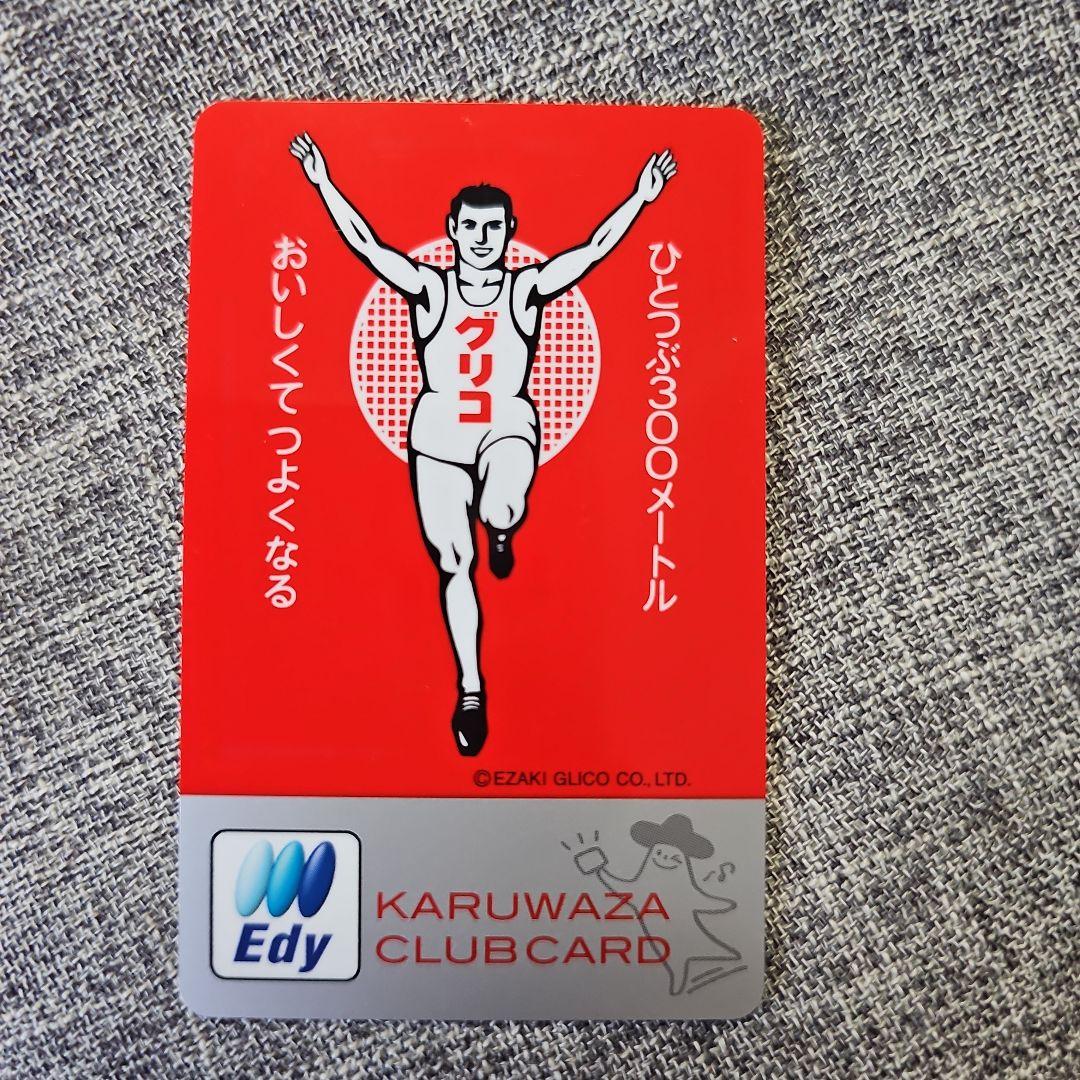 Edyカード KARUWAZA CLUB サークルkサンクス&グリコ - メルカリ