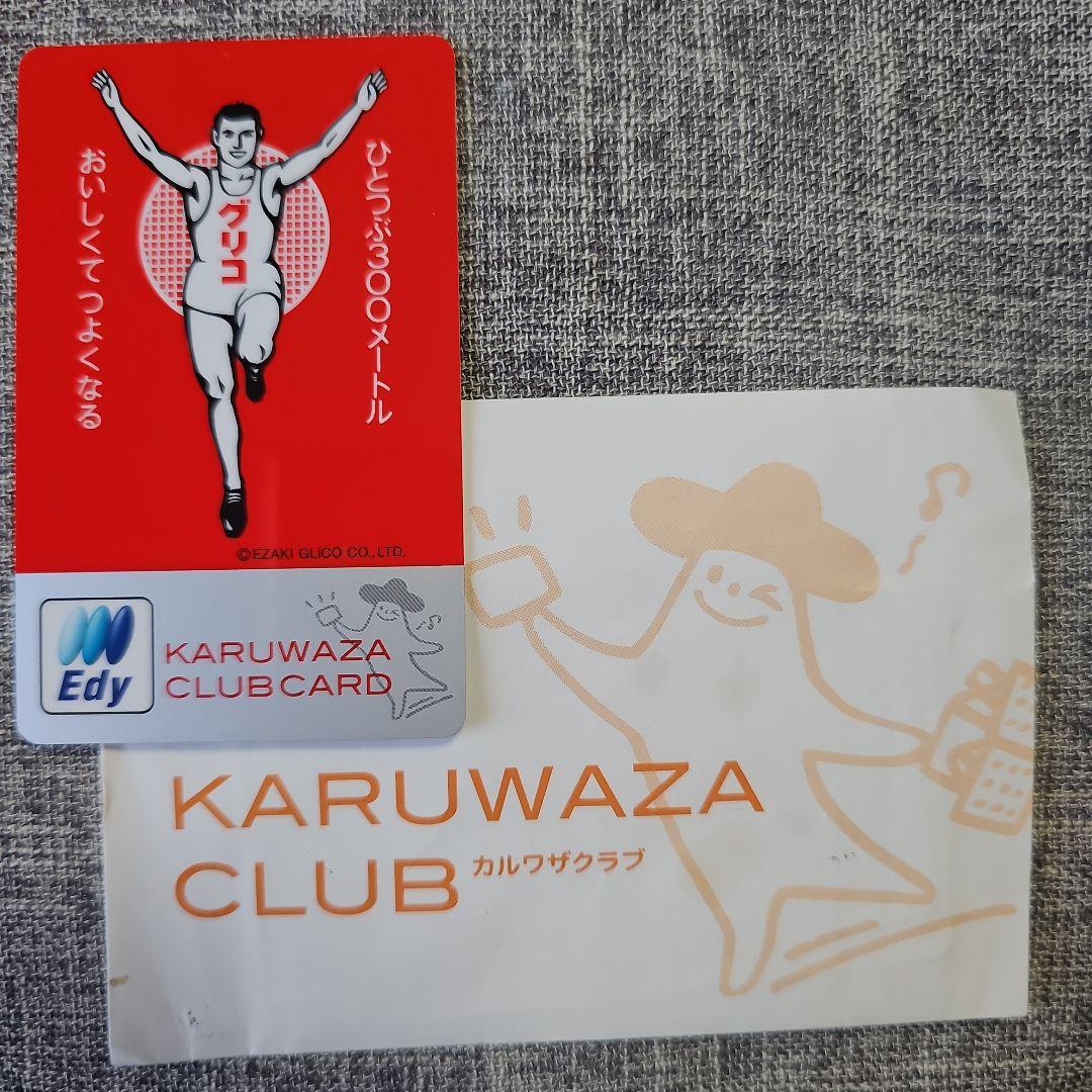 Edyカード KARUWAZA CLUB サークルkサンクス&グリコ - メルカリ
