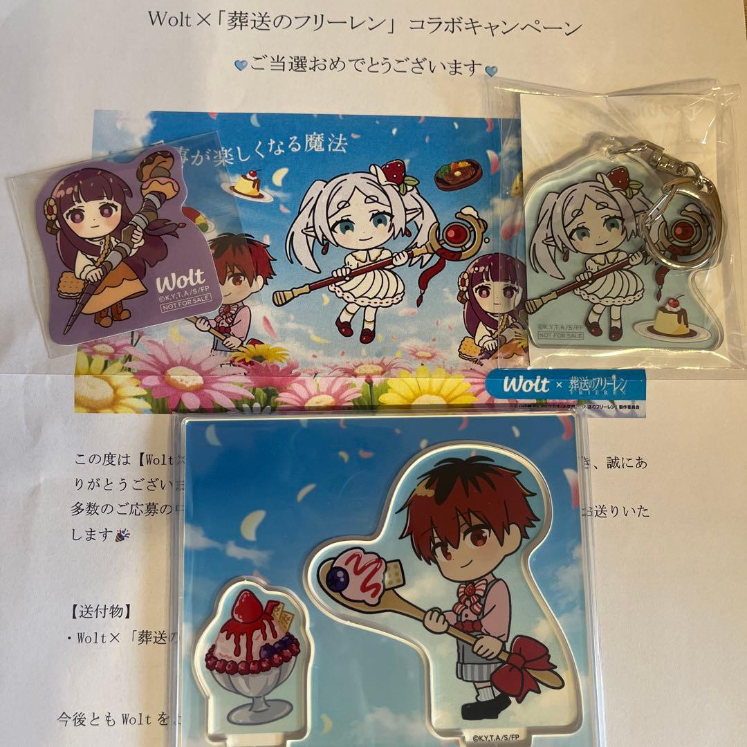 激レア非売品　葬送のフリーレン　Wolt 非売品 アクリルスタンド セット