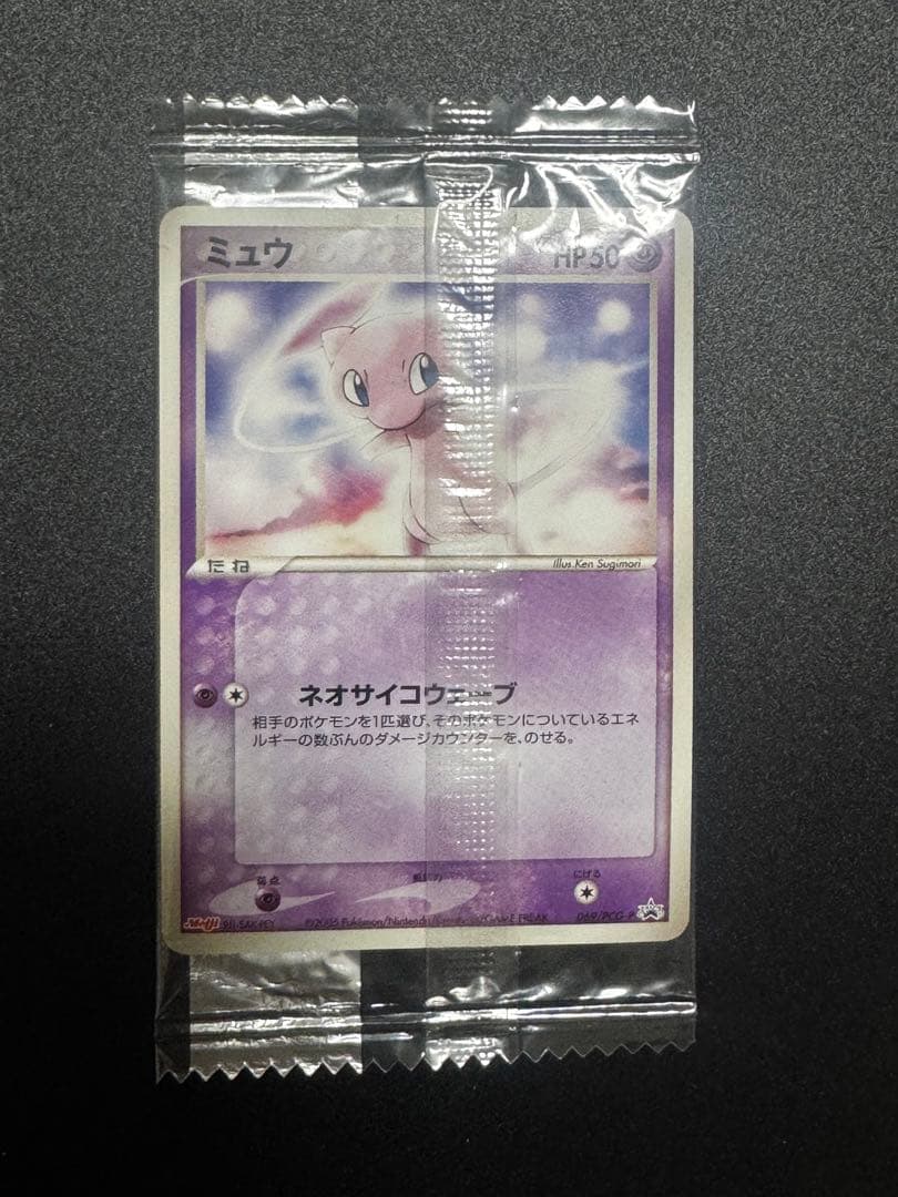 未開封 明治 ミュウ プロモ MEW PROMO 069/pcg-p - メルカリ