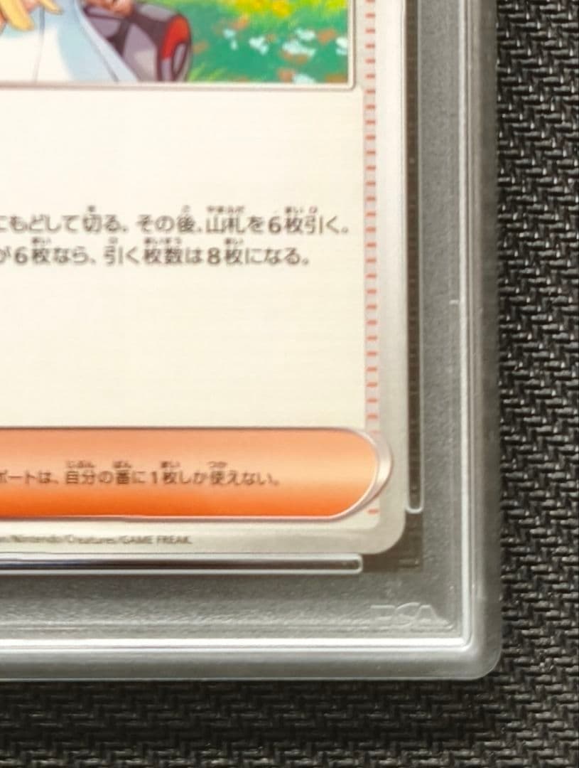 ポケモンカード リーリエの決心 U PSA10（2025 M1L） - メルカリ