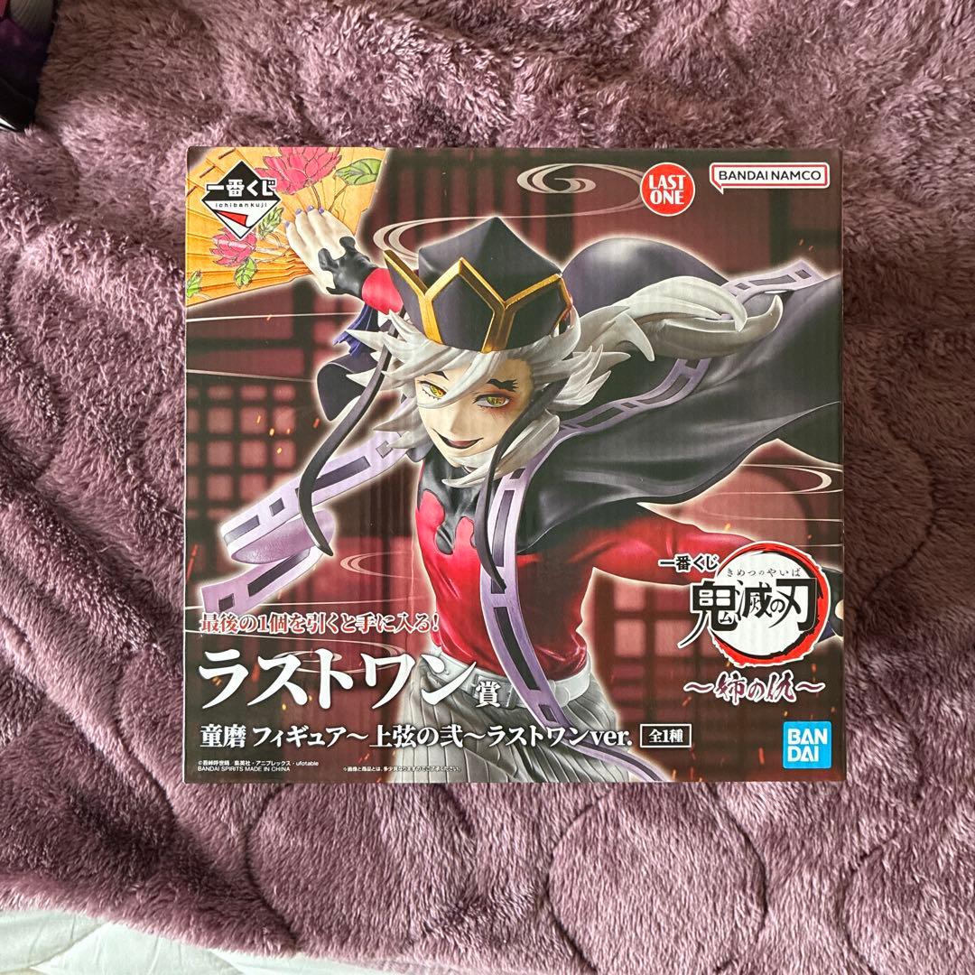 プ*キ様 鬼滅の刃 童磨 フィギュア ラストワンver. - メルカリ