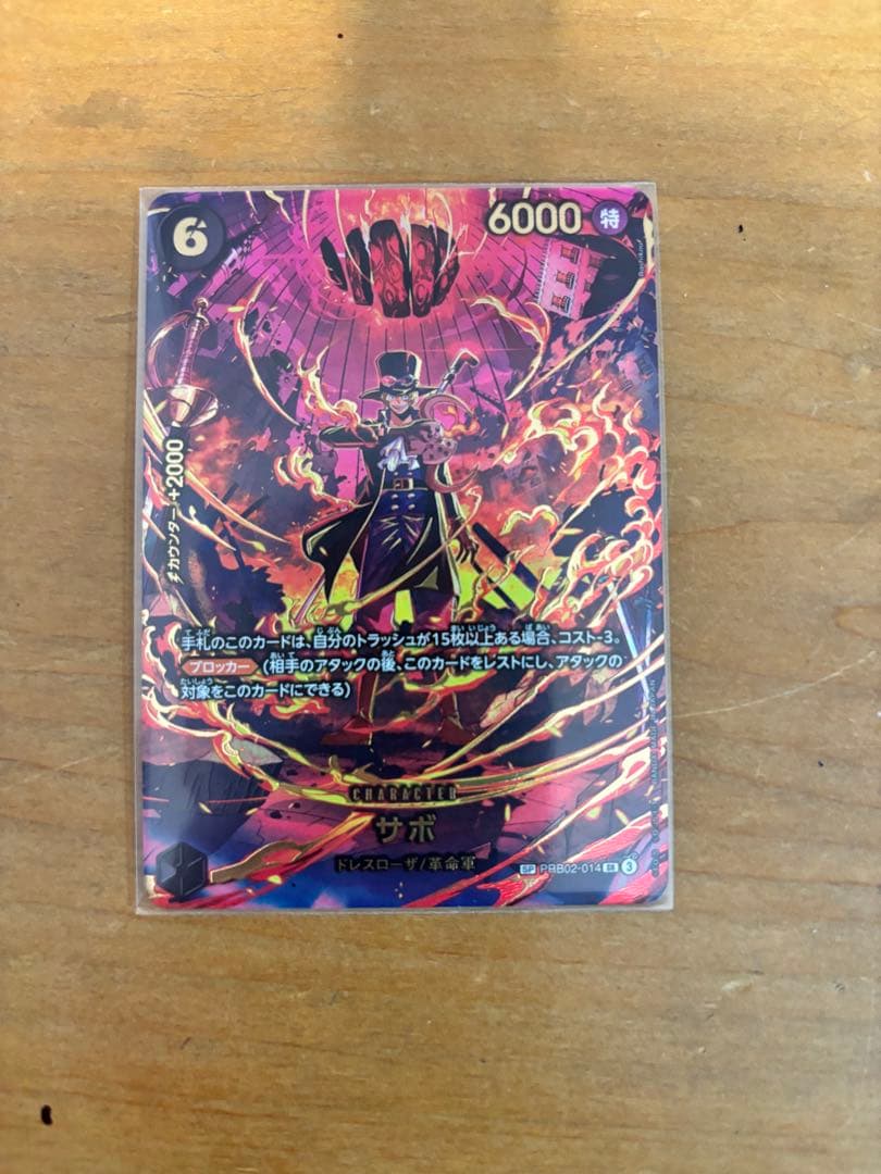 ワンピースカード サボ SP EB04 PRB02 EGGHEAD CRISIS - メルカリ