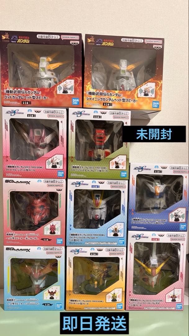 ガンダム ヘッド型スピーカー 10種セット