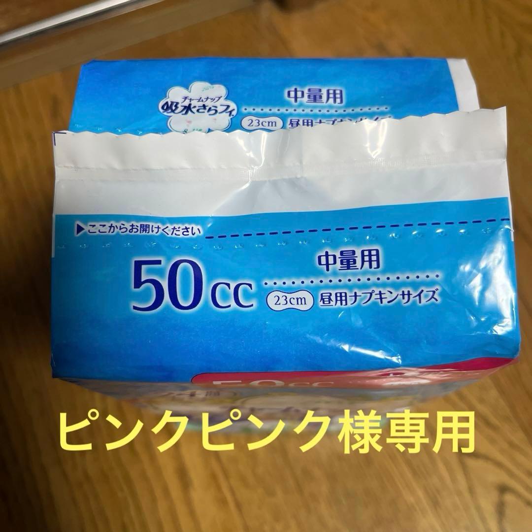 【50cc】チャームナップ 吸水サラフィ 18枚×26袋