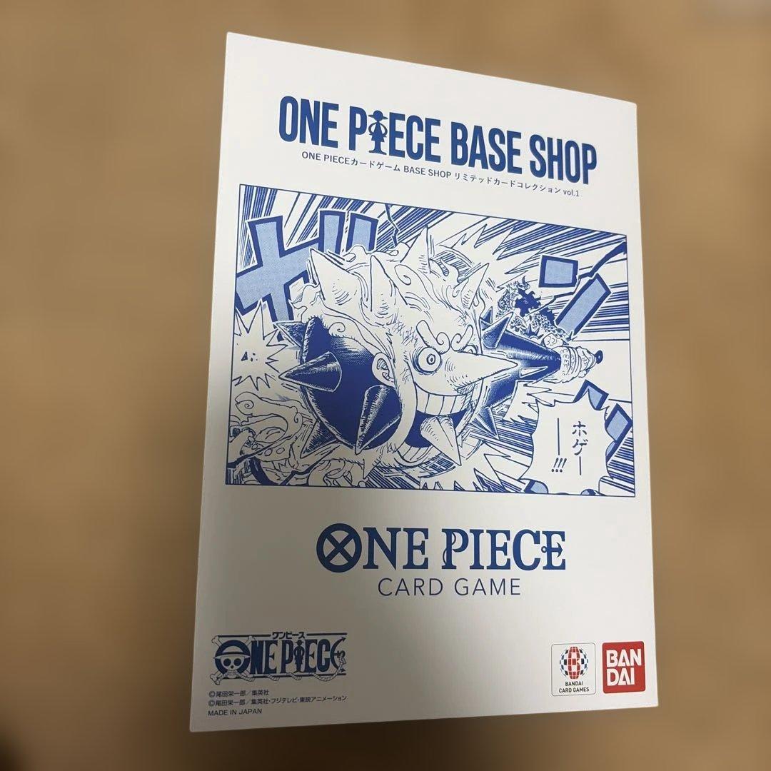 ワンピースベースショップ リミテッドカードコレクション　ルフィ2枚　エネル1枚 L】エネル（BASE SHOPリミテッドカードコレクションvol.1）《OP05-098