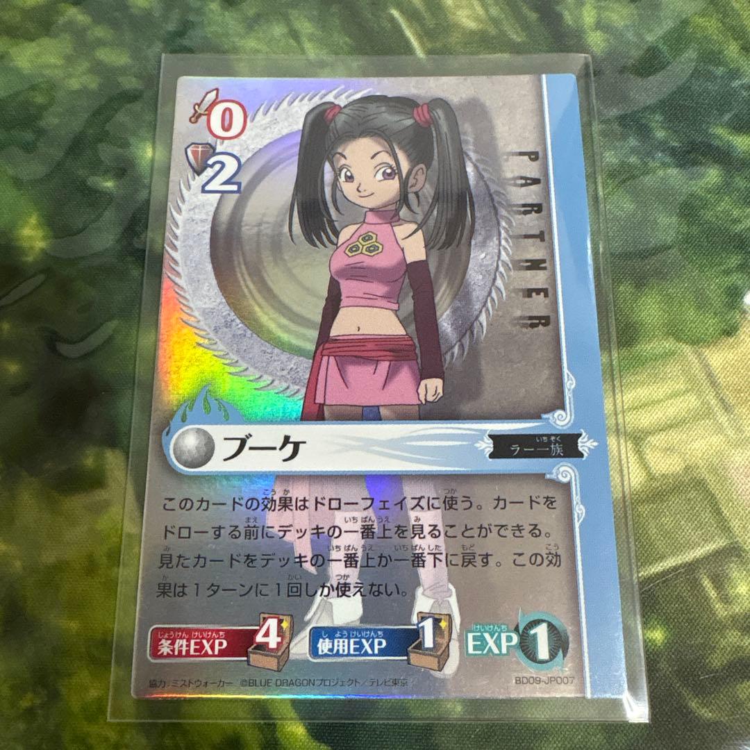 BLUE DRAGONロールプレイングカードゲーム09ブーケ 鳥山明 - メルカリ