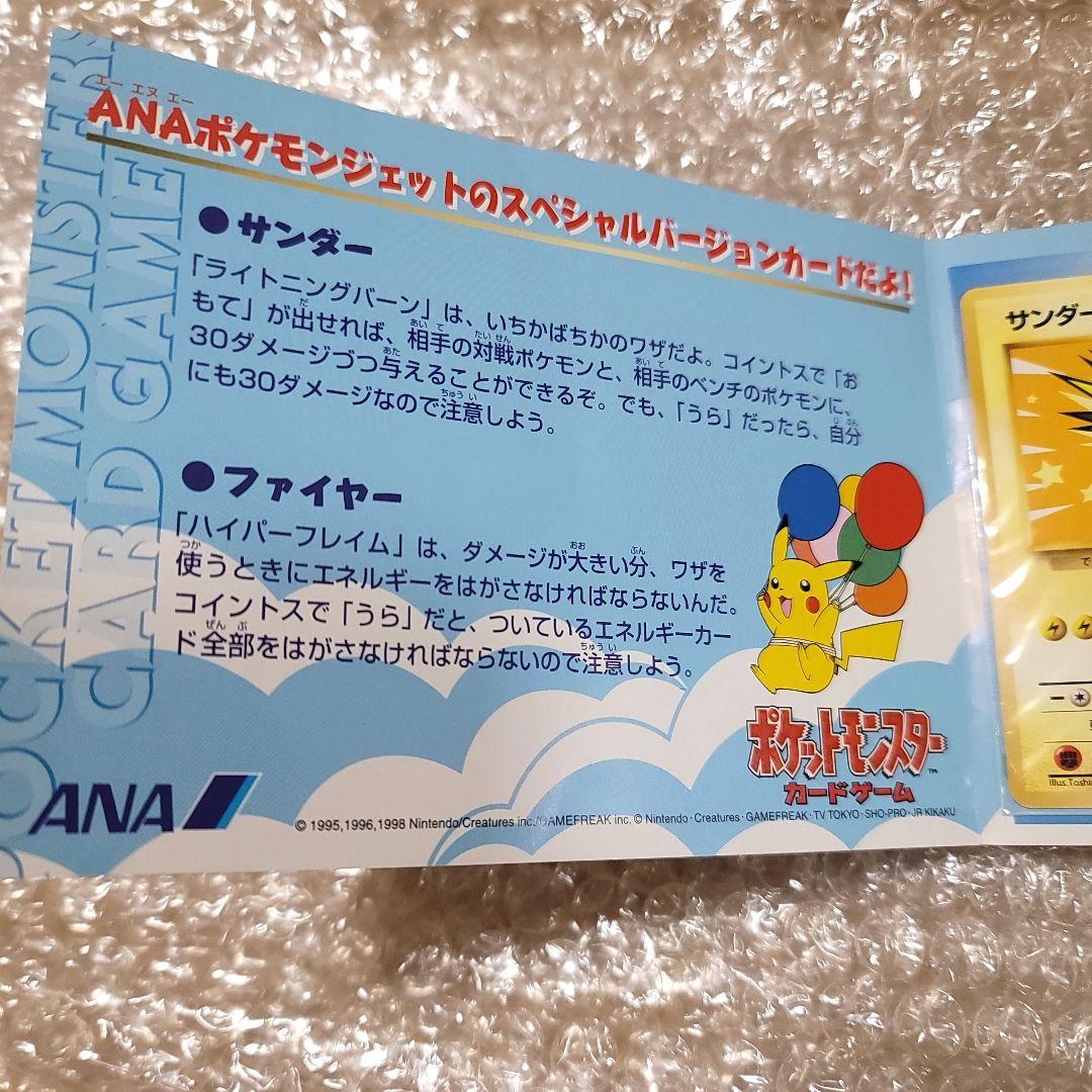 旧裏プロモ サンダーLV30 旧裏プロモ ファイヤーLV33 - ポケモンカード