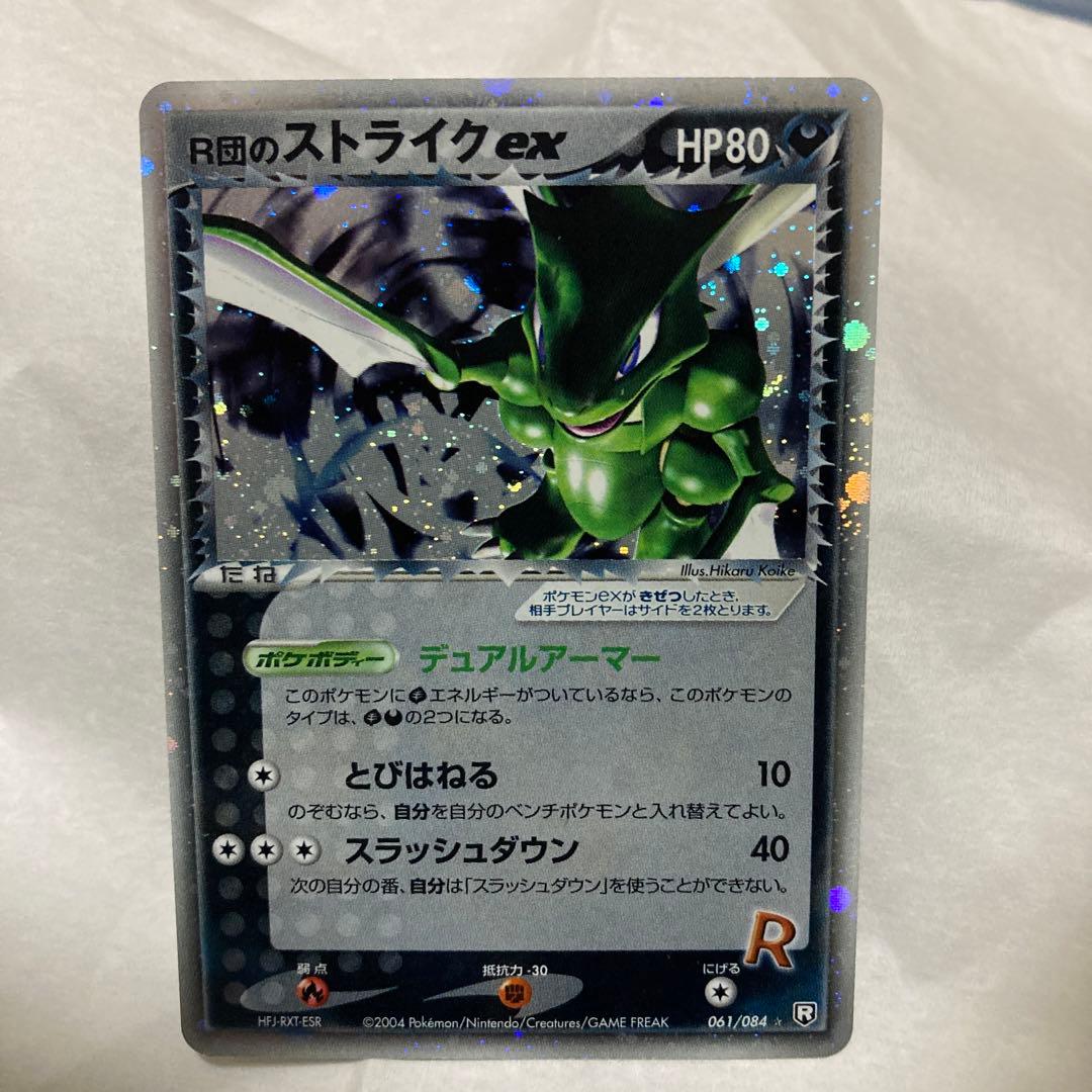 ポケモンカード ストライクex 希少カード - メルカリ