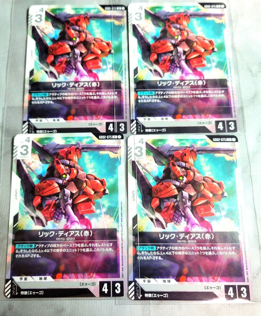 ガンダムカードゲーム まとめ売り - メルカリ