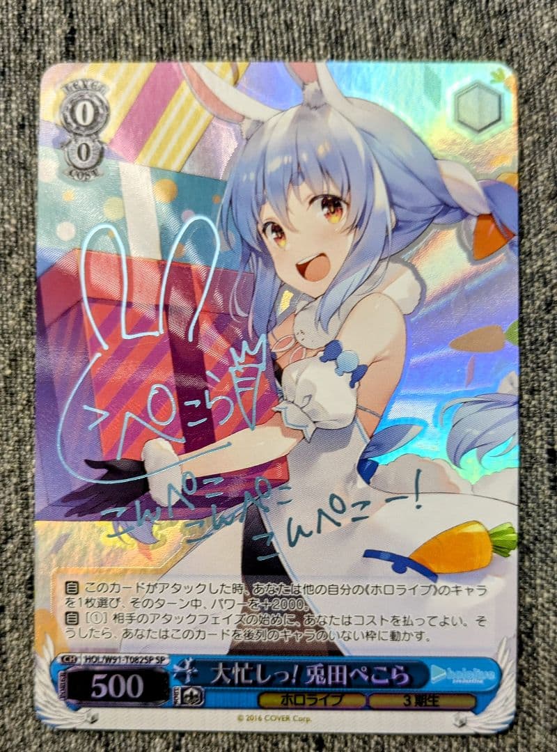 ヴァイスシュバルツ 大忙しっ！ 兎田ぺこら SP