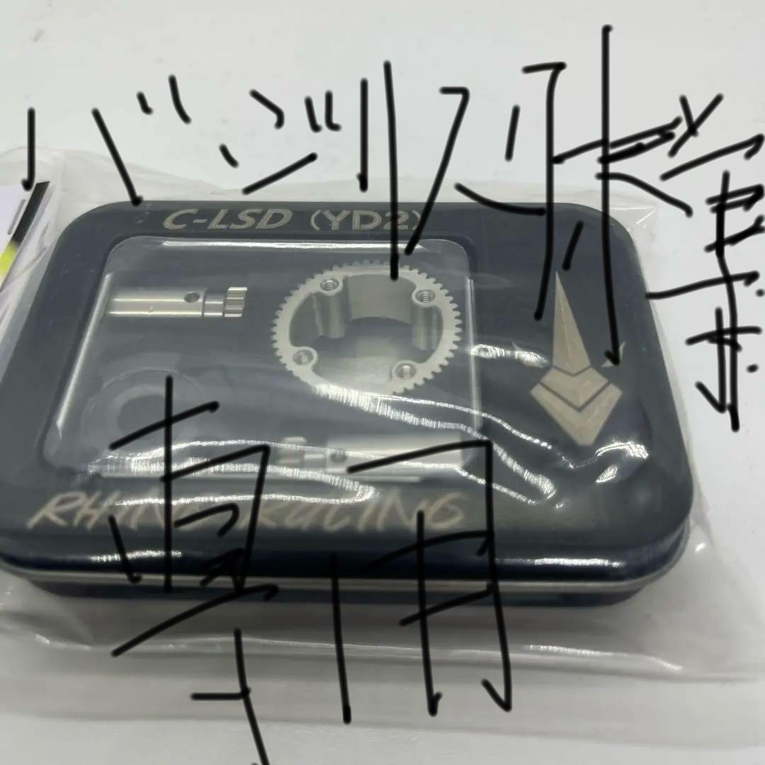 RHINO RACING CーLSD (YD2)