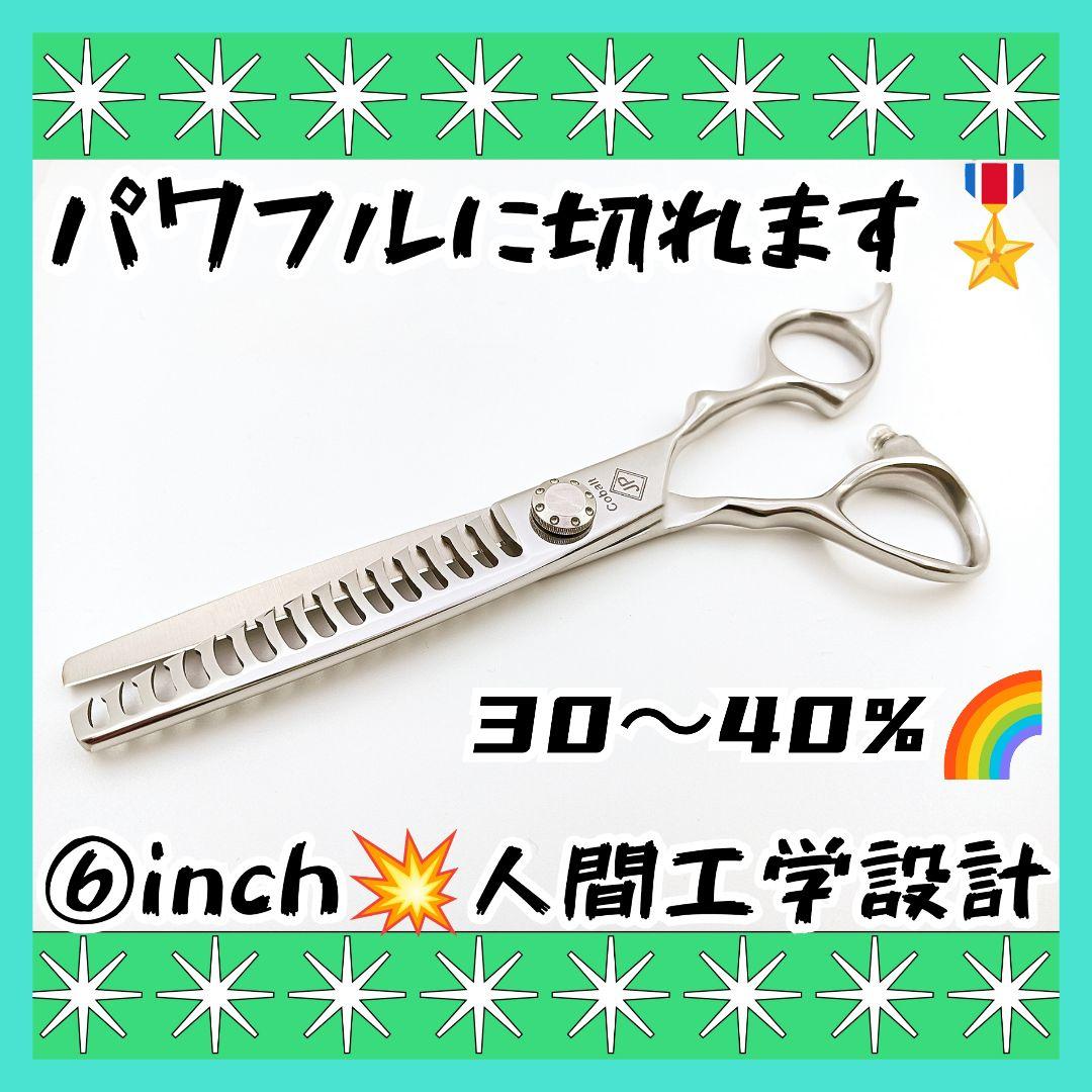 パワフルに切れる理美容師サロン用セニングシザー✨トリマートリミングペット全てOK