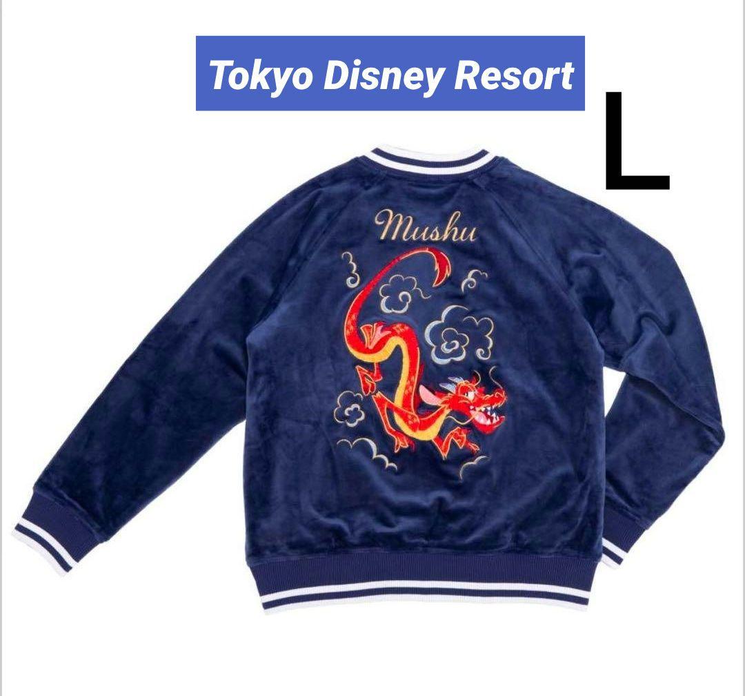 【14】ディズニー　ムーラン　ムーシュー刺繍　スカジャン　L 美品