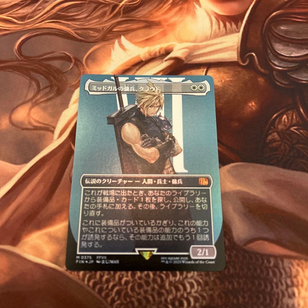 MTG FF Foil ボーダーレス ミッドガルの傭兵、クラウド - メルカリ