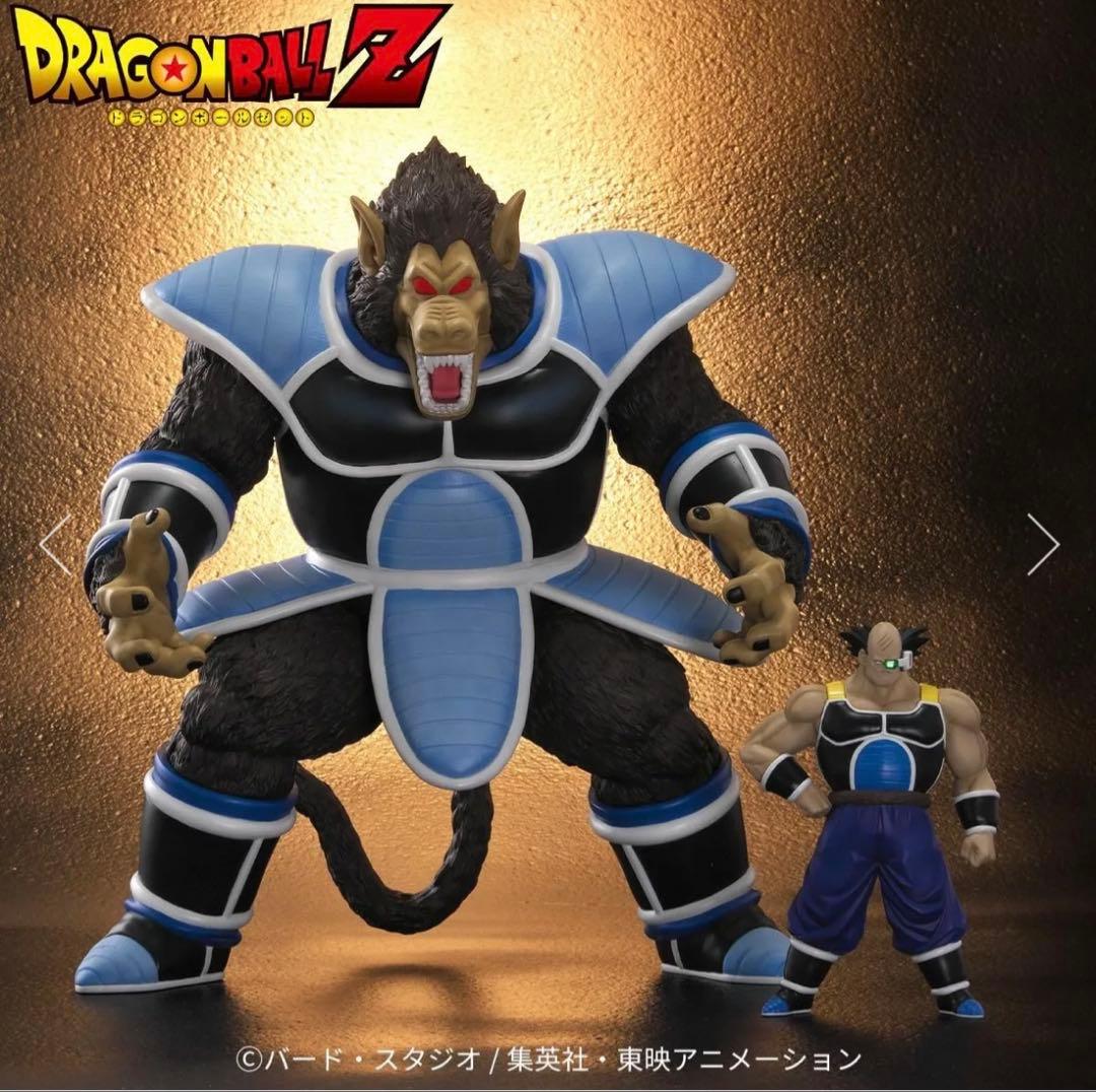 ドラゴンボール　アライズ　大猿トーマ　通信販売限定特典付き