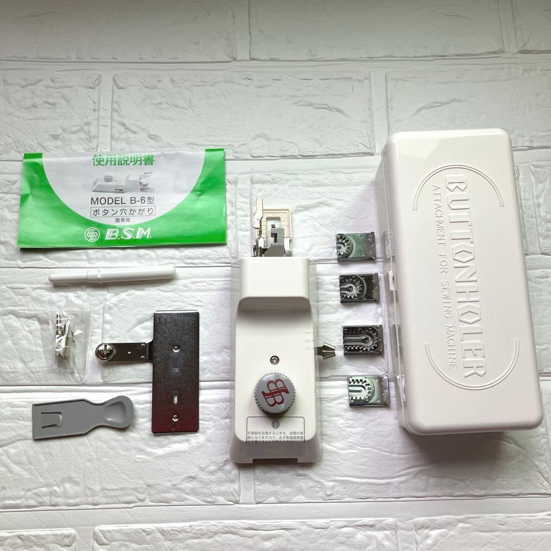 職業用ミシン　ボタンホーラー　佐藤貴美枝