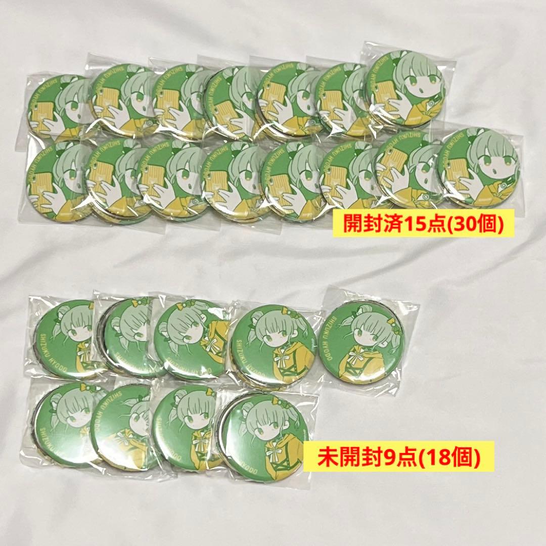 アイドリープライド IDOLY PRIDE アイプラ 兵藤雫 缶バッジ オンくじ IDOLY PRIDE アイプラ 兵藤雫 - メルカリ