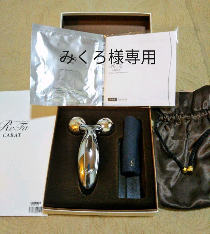 リファカラット正規品　付属品・保証書付き