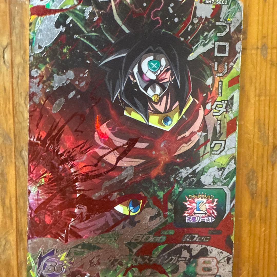 スーパードラゴンボールヒーローズ プロリーダーク Bレアカード Amazon.co.jp: スーパードラゴンボールヒーローズ MM5-SEC P 孫悟空 UR