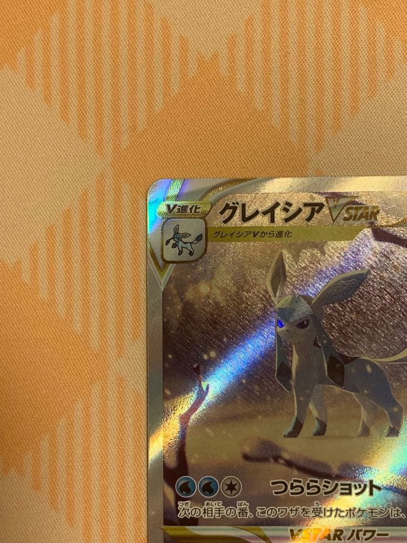 グレイシアVSTAR SAR S12a VSTARユニバース 217/172 - メルカリ