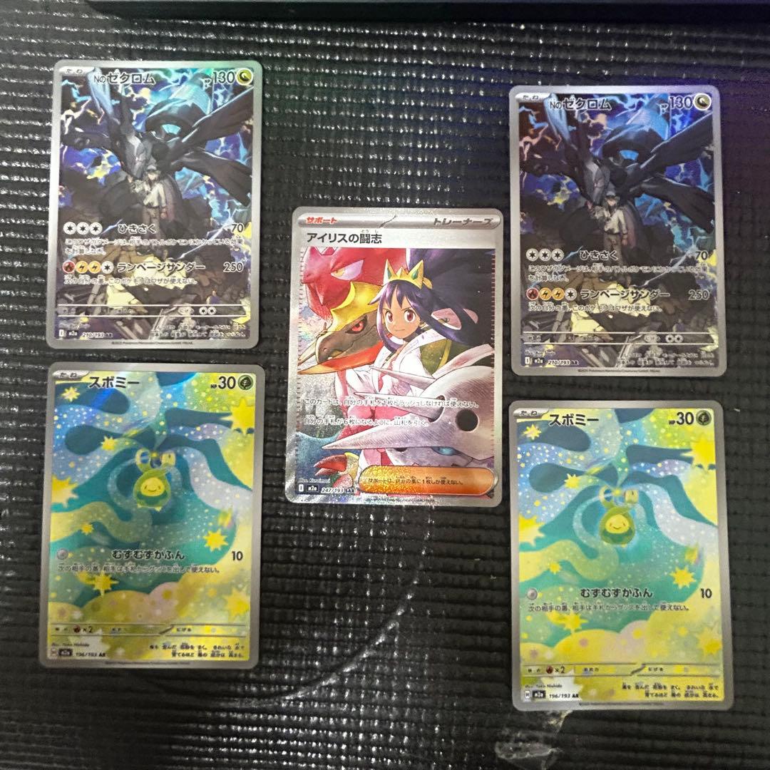 ポケモンカード 5枚セット アイリスの闘志SAR - メルカリ