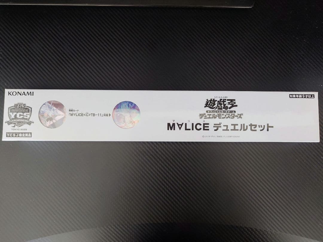 遊戯王OCG M∀LICE　デュエルセット　マリス　MALICE 遊戯王 M∀LICE マリス デュエルセット YCSJ 2025 - メルカリ