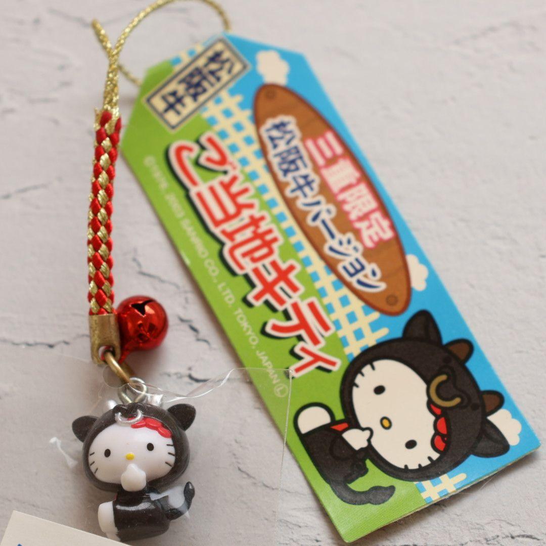 レア・未開封】キティ 根付 三重限定 松阪牛 ストラップ 入手困難