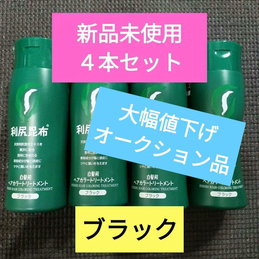 せ*生様 利尻 ヘアカラートリートメント ブラック 200g　４本セット 送料無料】ピュール 利尻ヘアカラートリートメント 200g ブラック | 楽