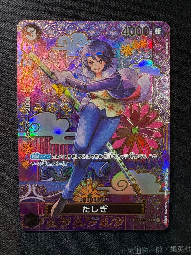 たしぎ SP(スペシャルカード) ST06-006 ワンピースカード - メルカリ