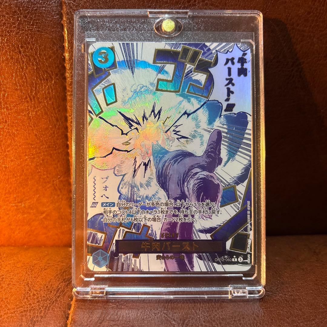 ワンピースカード 牛肉バーストR パラレル OP12-060 牛肉バースト(パラレル) R [師弟の絆] OP12-060 傷有り ワンピース
