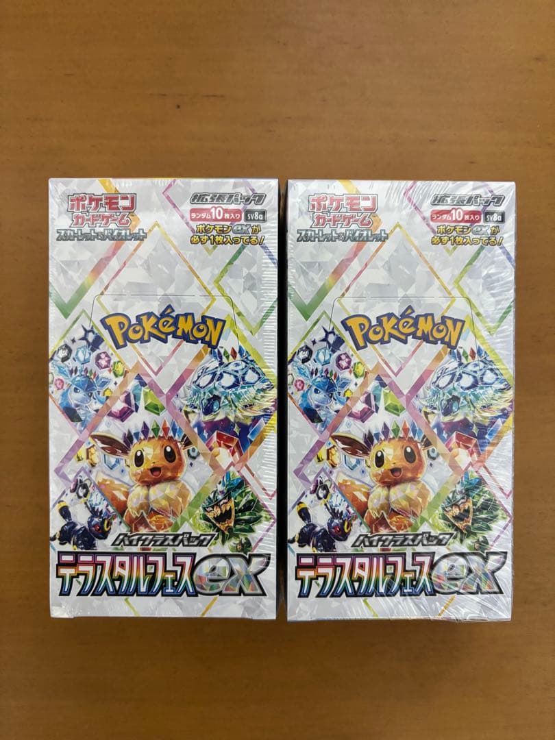 テラスタルフェスex 拡張パック BOX 2個 正規品/正規シュリンク付き/未開封BOX】ポケモンカード ハイクラス
