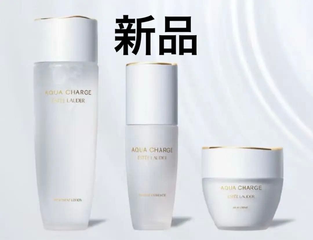 エスティーローダー　アクアチャージ　化粧水　美容液　クリーム　セット