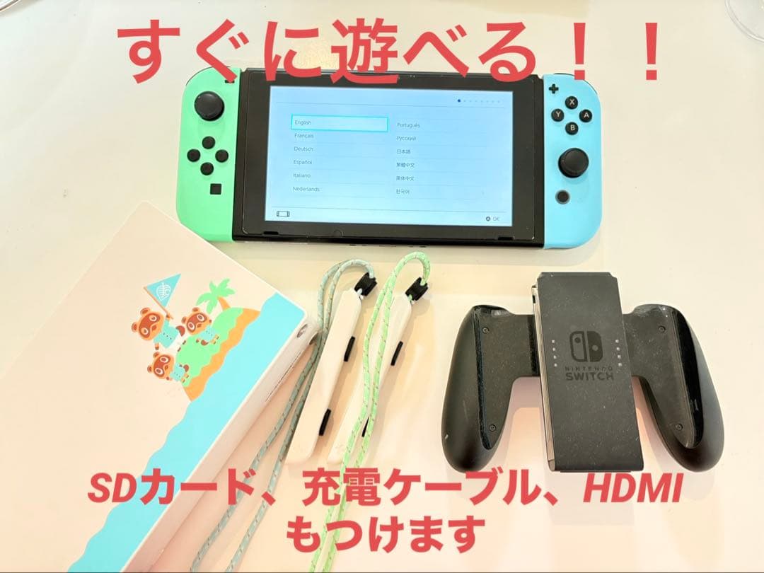 すぐに遊べる！Nintendo Switch 本体 あつ森バージョン Nintendo Switch あつまれ どうぶつの森 本体セット・キャリングケース