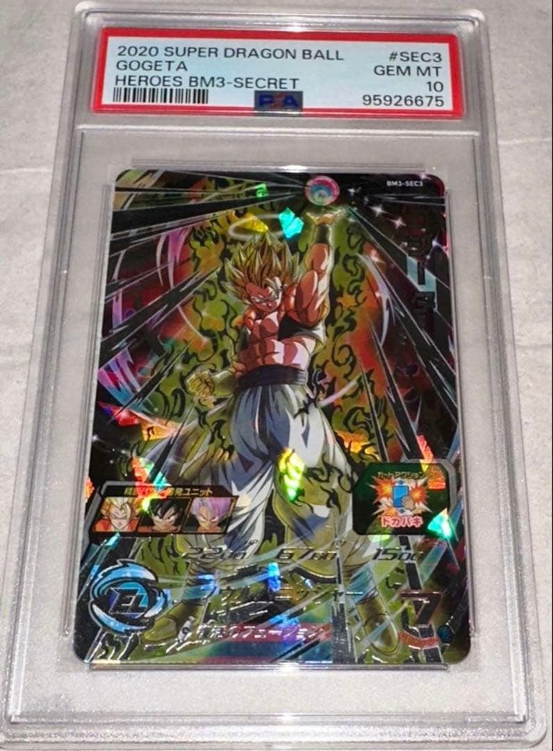 PSA10 BM3-SEC3 ゴジータ