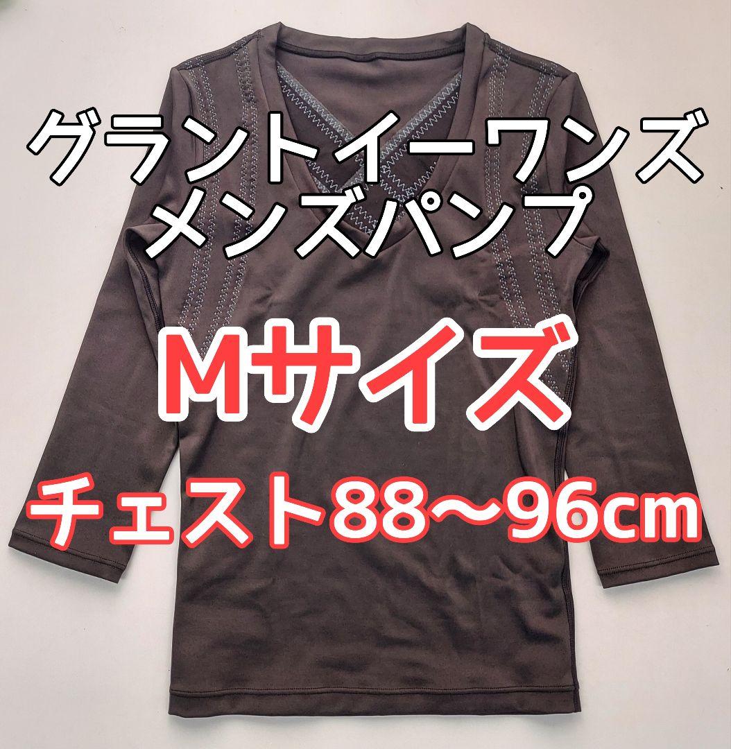 グラントイーワンズ メンズパンプ 7分袖 黒 M 光電子放射繊維 アンダーウェア