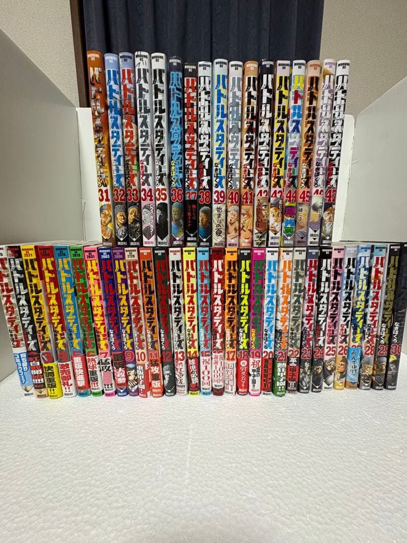 【最新刊まで】バトルスタディーズ 1～47巻 既刊全巻セット