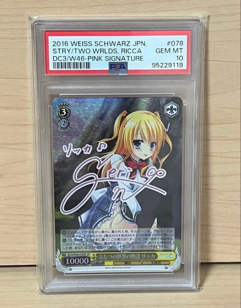 ヴァイス　ダ・カーポIII ふたつの世界の物語 リッカ SP サイン サイン】D.C.～ダ・カーポ～ 20th Anniversary | 福福トレカ ヴァイス