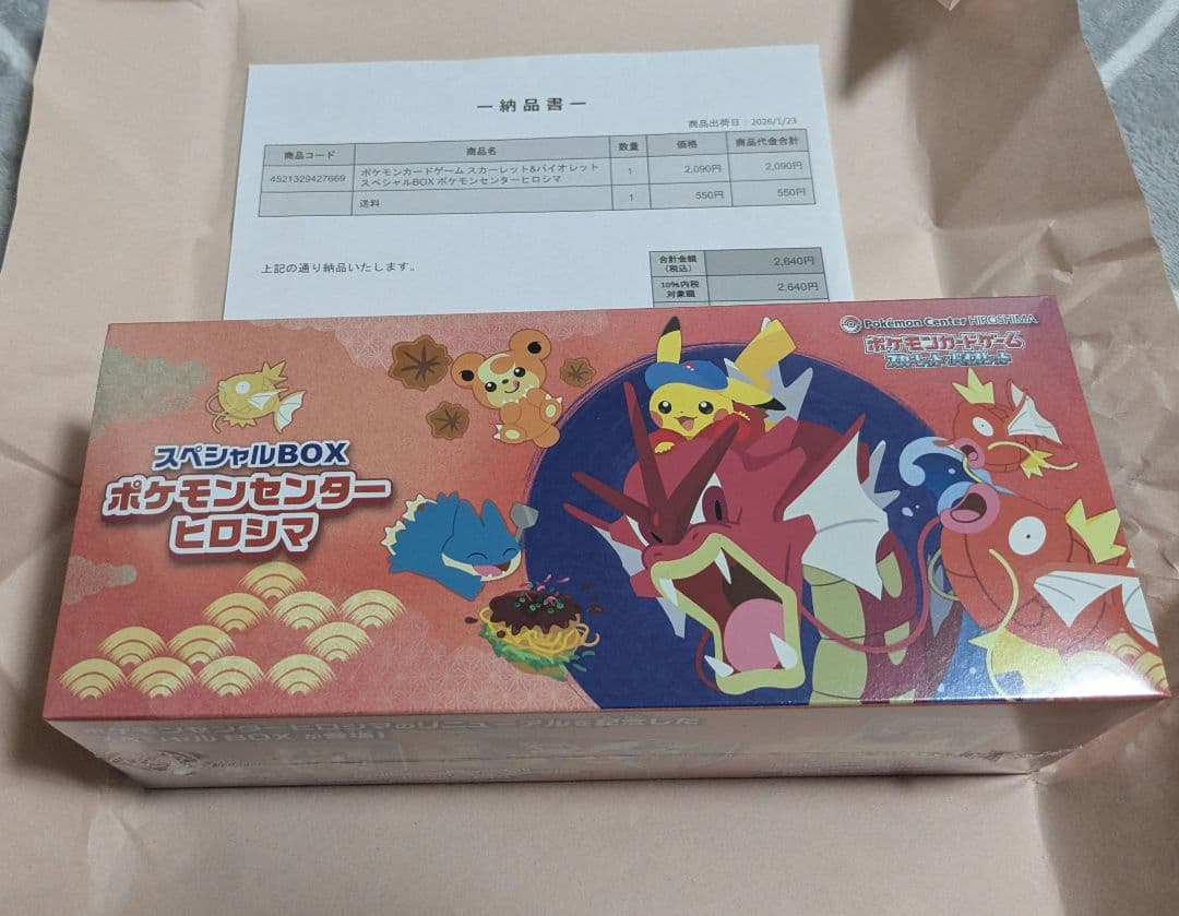 【未開封・シュリンク付】 ポケモンセンターヒロシマ スペシャルBOX 2026年最新】Yahoo!オークション -ポケモンセンターヒロシマの中古品