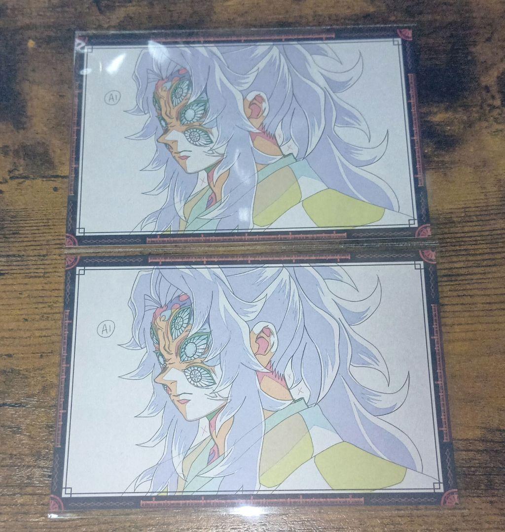 鬼滅の刃 黒死牟 ダイニング DINING おすそ分けポストカード ポスカ