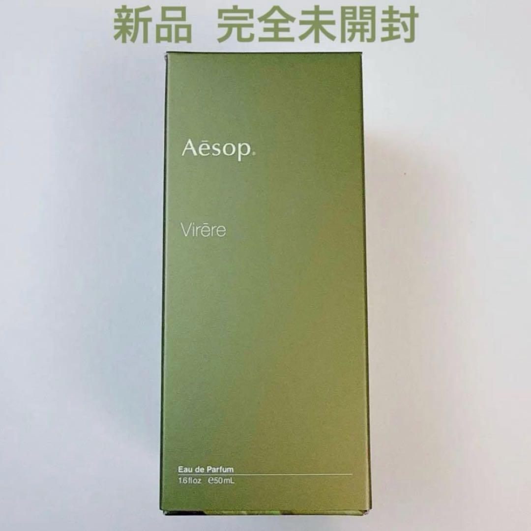 イソップ Aesop ヴィレーレ オードパルファム 香水