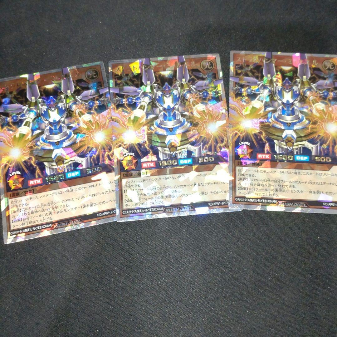 ストラトハンマーミョルニル オーバーラッシュ 遊戯王 ラッシュ