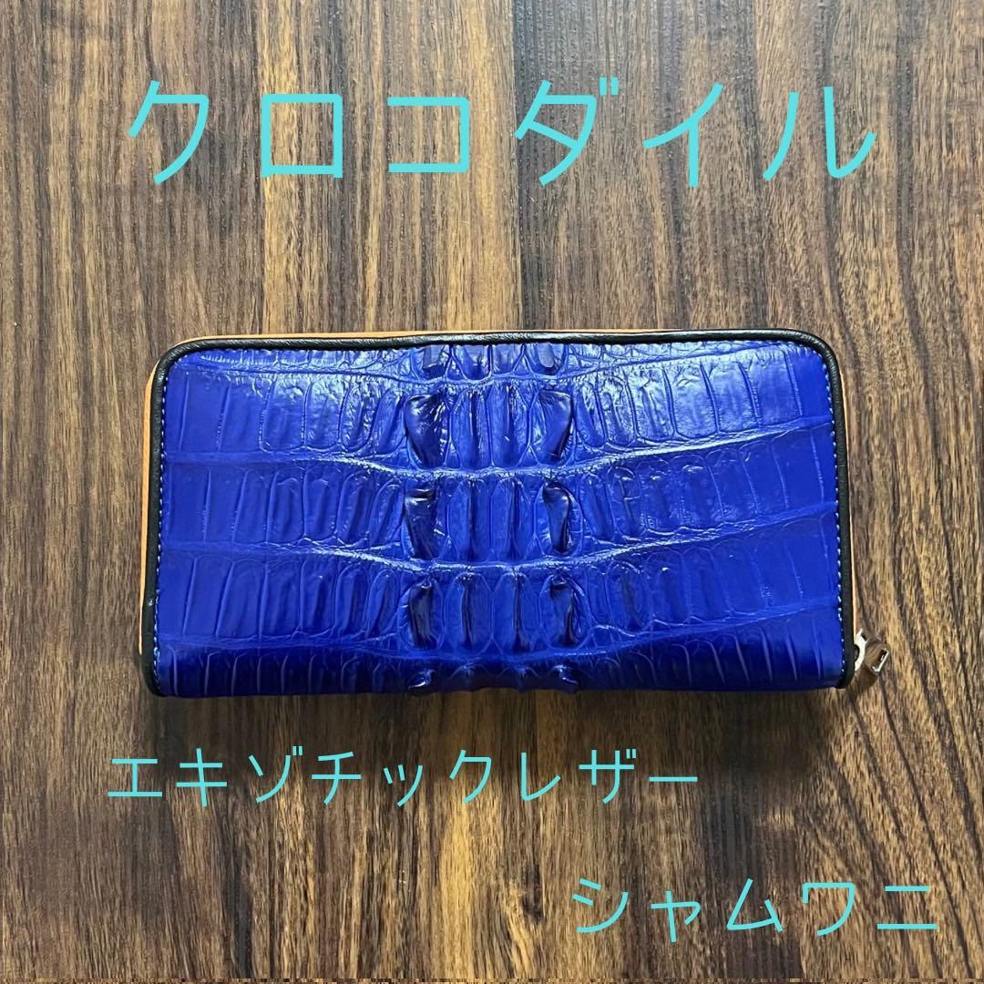 TOMO【新品・未使用】クロコダイル　長財布　ラウンドファスナー